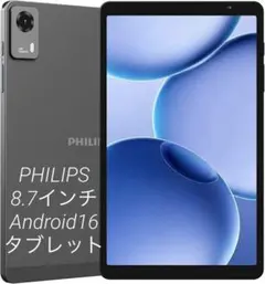 Paper8 Android 15 タブレット 8インチ EMRペン付 - メルカリ