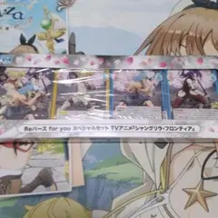 リバースforyouスペシャルセット　シャングリラフロンティア