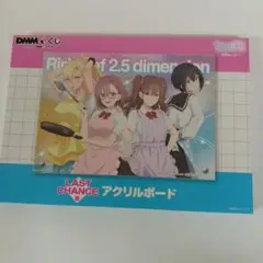 DMMくじ 2.5次元の誘惑 放課後キッチン ラストチャンス賞 アクリルボード
