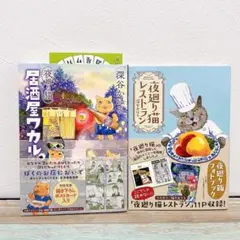 2025年最新】夜廻り猫 セットの人気アイテム - メルカリ