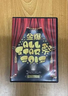 2026年最新】dvd ゴールデンボンバーの人気アイテム - メルカリ