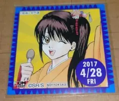 ジャンプショップ 銀魂 寺門通 ステッカー 2017年　365日　シール　限定 銀魂 365日ステッカー 2017年4月28日 寺門通 ジャンプショップ