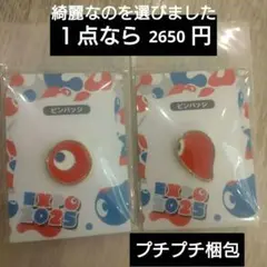 2025年最新】ミャク ピンバッジの人気アイテム - メルカリ