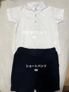 幼稚園受験　ショパン　2点セット 90-95cm 天竺ポロシャツ フォーマル