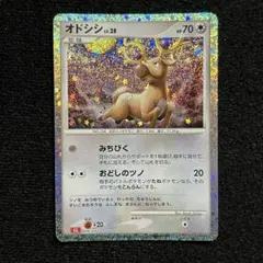 オドシシ CL ポケモンカードゲーム Classic CLL 016/032 - メルカリ