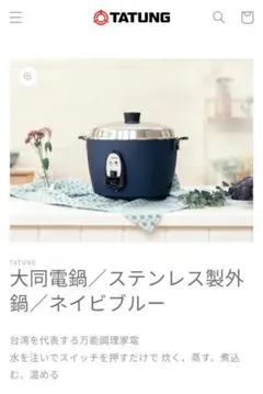 2026年最新】大同 生活家電の人気アイテム - メルカリ