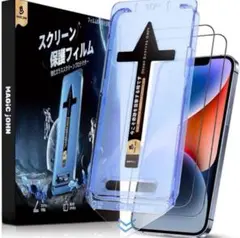 MAGICJOHN強化ガラス保護フィルム 3枚iPhone14/13/13pro