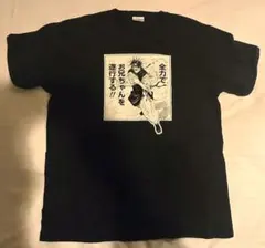 呪術廻戦展　脹相 コマTコレクション 呪術廻戦展 コマT トレーディングTシャツ 脹相 - メルカリ