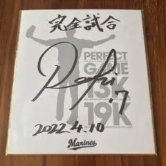 2025年最新】佐々木朗希完全試合記念の人気アイテム - メルカリ