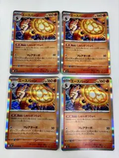 ポケモンカード　M1L エースバーン　しゅんぱつりょく　4枚　④のサムネイル