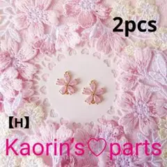 高品質❀K18GP❀ジルコニア❀コネクター❀チャーム❀ピンク【H】②個入
