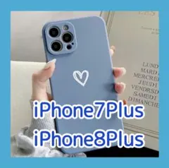 iPhone7plus/8plus iPhoneケース ブルー ハート 青 紺