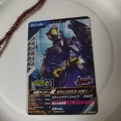 スティングディストピアカード