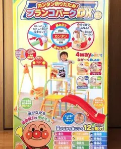 アンパンマン ブランコパークDX ジャングルジム 《匿名配送・送料込み》