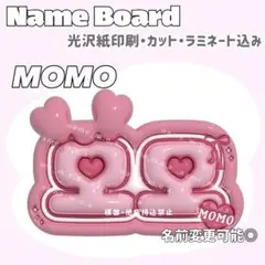 모모 ネームボード