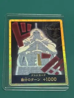 ワンピースカード キュロス 金ドン ドンカード スーパーパラレル