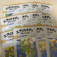 Z会　エブリスタディ アドバンス 中学受験　1年分 Z会 エブリスタディ アドバンス 中学受験 1年分