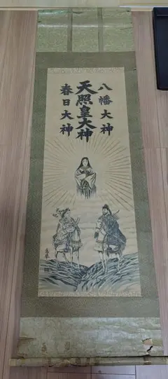 大国主大神 事代主大神 掛軸 出雲大社 明治18年 - メルカリ
