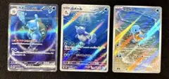ポケモンカード カメックスex カメール ゼニガメ 3枚セットのサムネイル