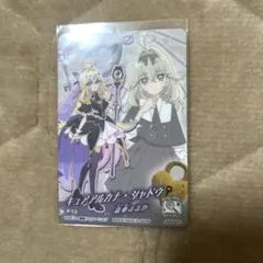 名探偵プリキュア キラキラカードグミ キュアアルカナ・シャドウ 森亜るるか