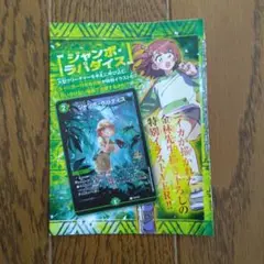 デュエルマスターズ　ジャンボラパダイス　プロモ　未開封　即日発送可