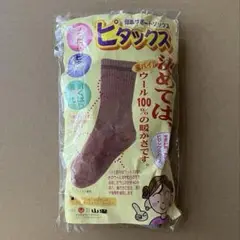 山忠　ピタックス　ウール　靴下　あったかソックス
