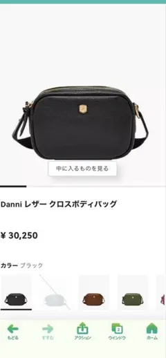 FOSSIL レザー クロスボディバッグ ブラックのサムネイル