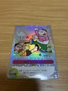 2026年最新】ドラえもん カードダスの人気アイテム - メルカリ
