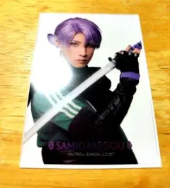 ミュージカル刀剣乱舞 静かなる夜半の寝ざめ ランダムクリアカード 五月雨江