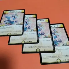 デュエルマスターズ ヘブンズ・ゲート 4枚セット