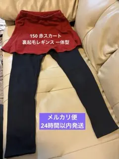 スカッツ 裏起毛 ボトムス