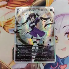 リコレクションクリエイト