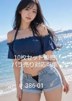 381AI生成アート10枚セツトバラ売り対応可能A4光沢紙ポスター - メルカリ