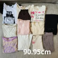 まとめ売り　女の子　【90㎝.95cm】11枚　子供服　保育園着　春服