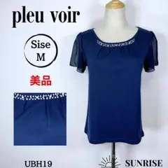 ★美品★ pleu voir ネイビー シースルー袖 トップス ビジュー付き M