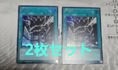 遊戯王　魔法カード　神鳴り　ウルトラ×2枚セット