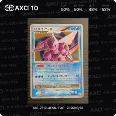 상태좋음 パルキア LV.X 105/DP-P キラ 포켓몬 カード
