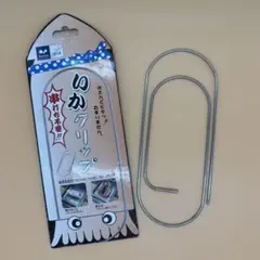 ★いかクリップ★燕三条★便利調理器具★イカ焼き★