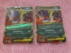 さ*ん様 ポケモンカード　ポケカ　メガゲンガーex 003/021 まとめ　2枚