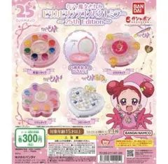 ドレミ様 まとめ売り おジャ魔女どれみ 25th ピリカピリララコンパクトミラー 見習いタップ