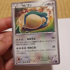 カビゴン 057/078 - メルカリ