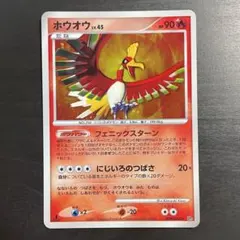 2025年最新】ポケモンカード ひかるホウオウの人気アイテム - メルカリ