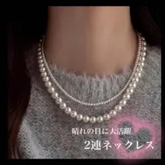 パール調ネックレス 卒園式　卒業式　パール調2連セット パーティー　お呼ばれ