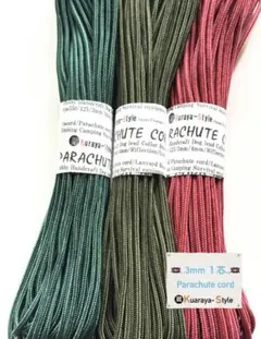 パラコード 和洋裁材料