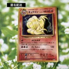キュウコン R CP6 20th Anniversary 015/087 - メルカリ