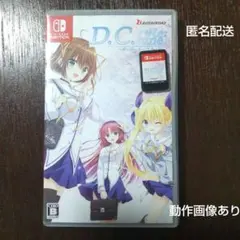 D.C.ダ・カーポ〜リチューン