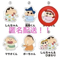 ピタハグ　クレヨンしんちゃん　ネネちゃんのサムネイル