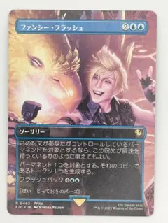 MtG Flash Photography ファンシー・フラッシュ 英語版 - メルカリ