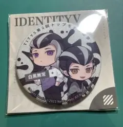 第五人格 IdentityV コミケ モデルシリーズ 缶バッジ 白黒無常