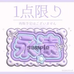 2026年最新】sekai 歌い手の人気アイテム - メルカリ